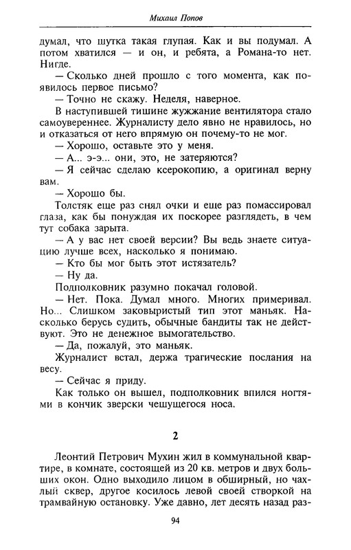p0092