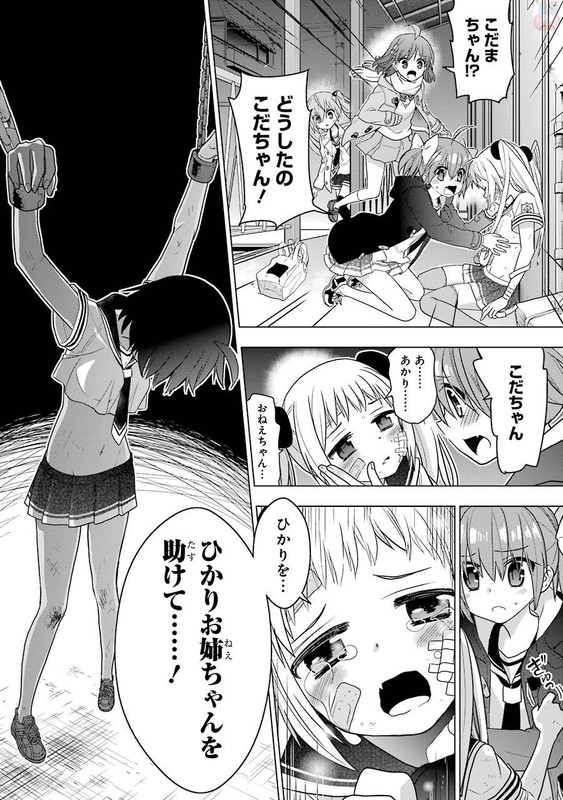 Hidan no Aria AAVol11-6