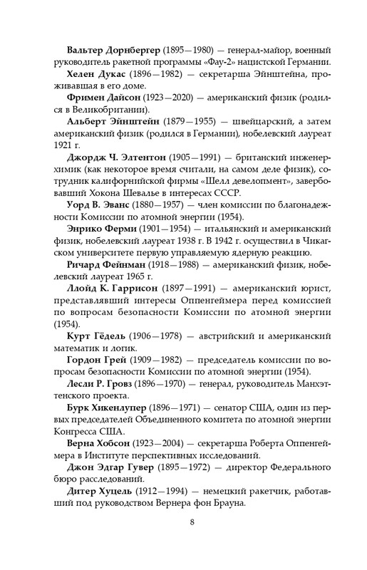 ITD000000001366597-page-0008