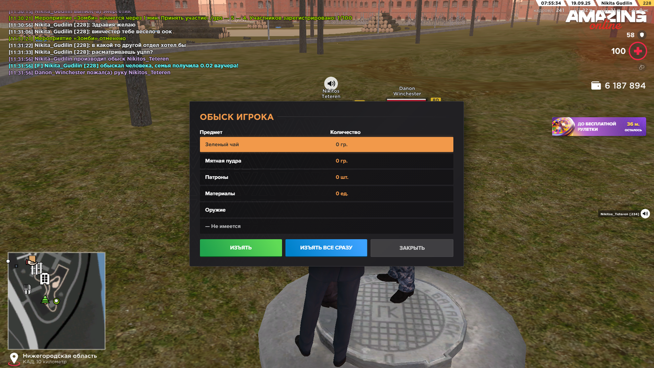 Снимок экрана (1677)