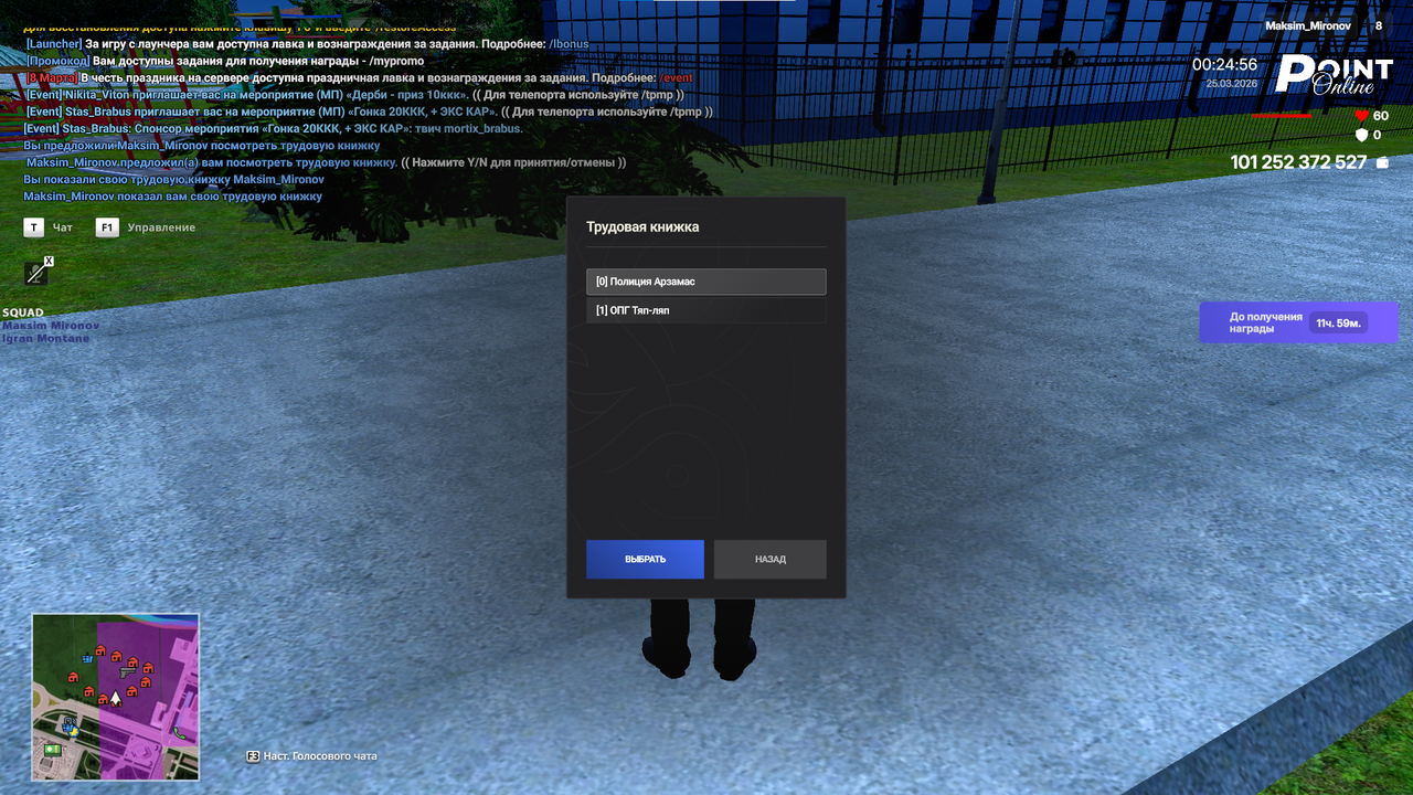 Снимок экрана 2026 03 25 002502