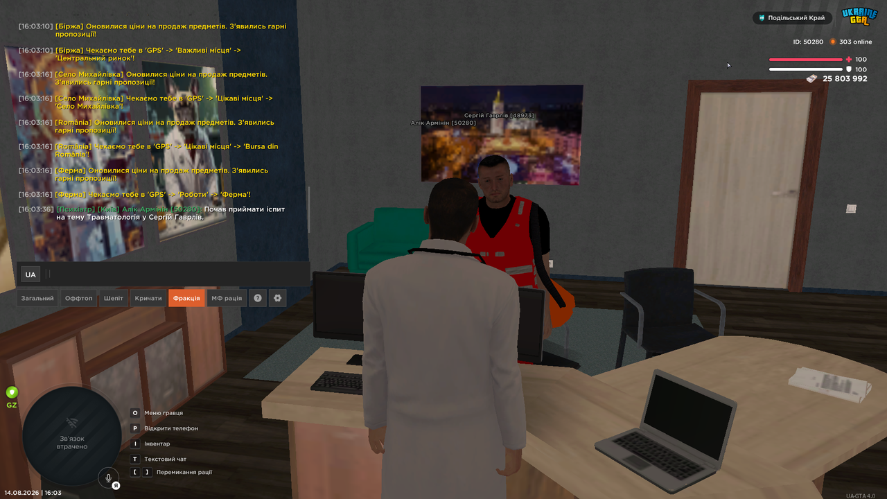 UKRAINE GTA 14 08 2026 16 03 40