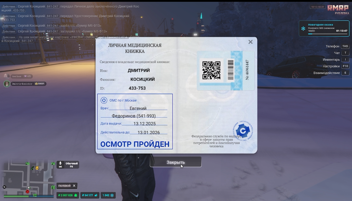 Снимок экрана 2026 01 03 183305
