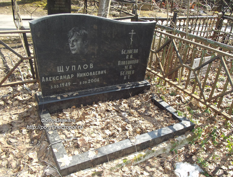 schyuplov1