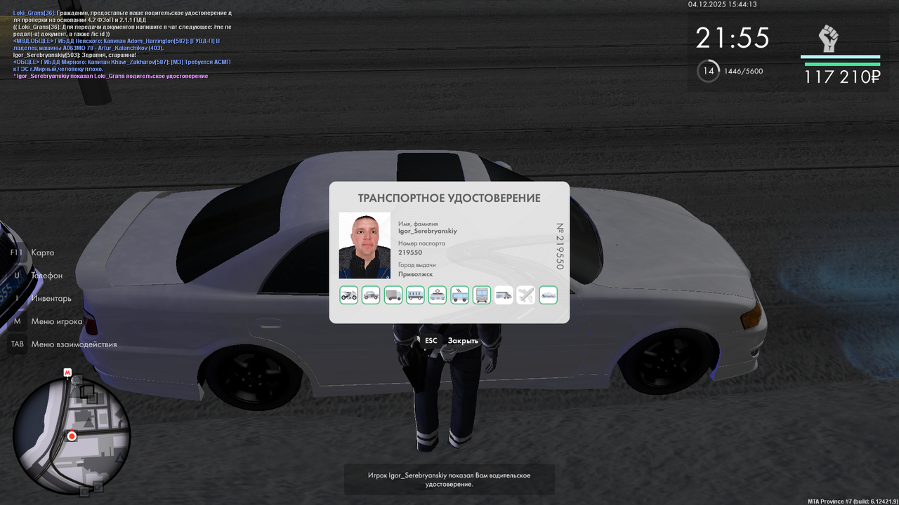 mta screen 2025 12 04 15 44 11