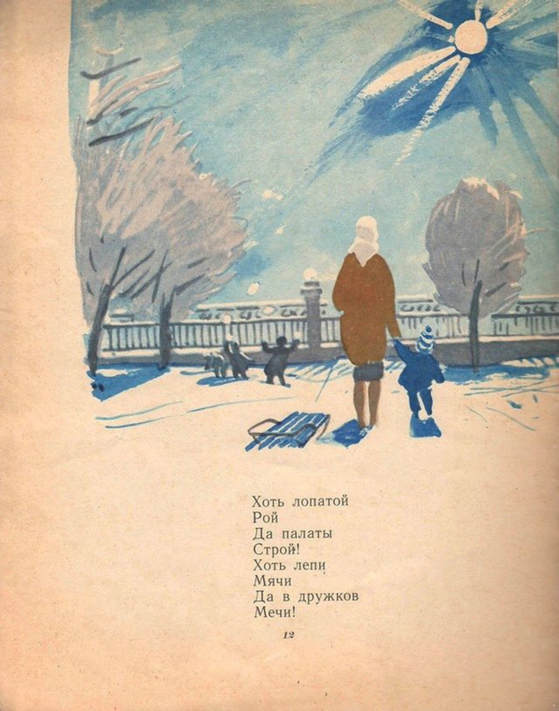 Pogorelovskij-Sergej-Snezhnaja-knizhka-page-0015