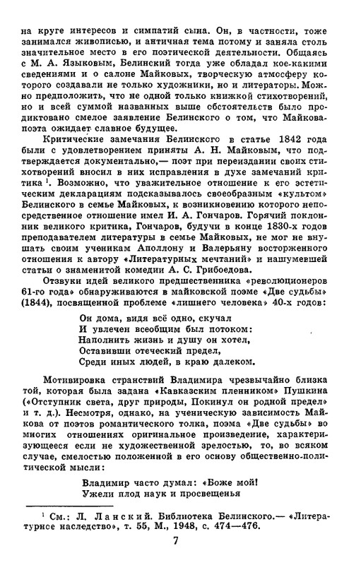 Majkov-Apollon-Sobranije-sochinenij-v-2-tomah-Tom-1-page-0009
