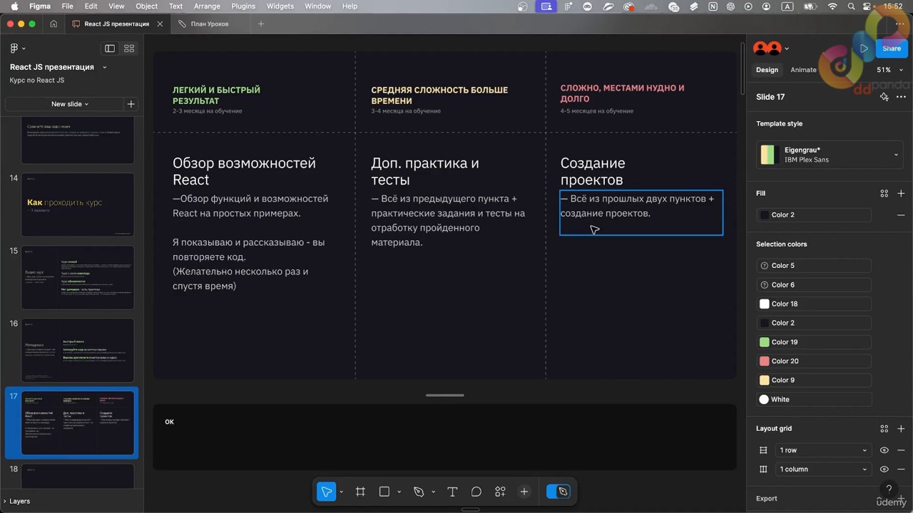4 How to Take the Course 0002 screenshot