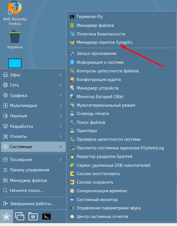 Запуск