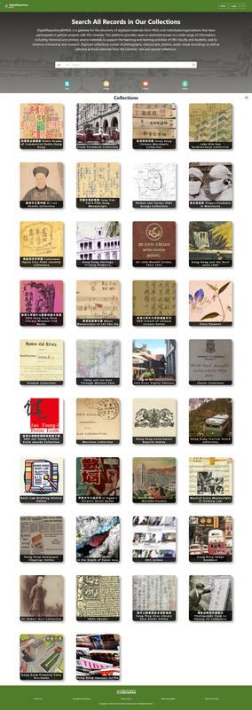 香港大学图书馆 数字资源库
