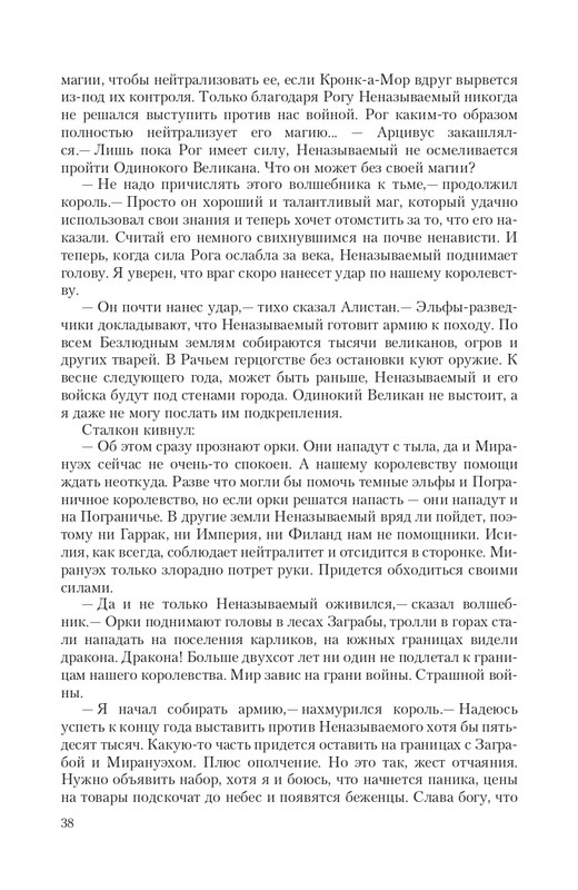 Hro-Sia-Ts-page-0038