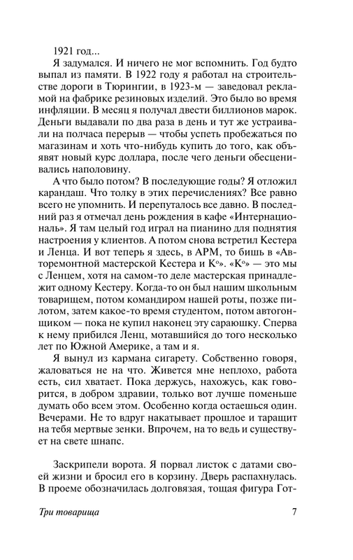 ASE000000000839488-07