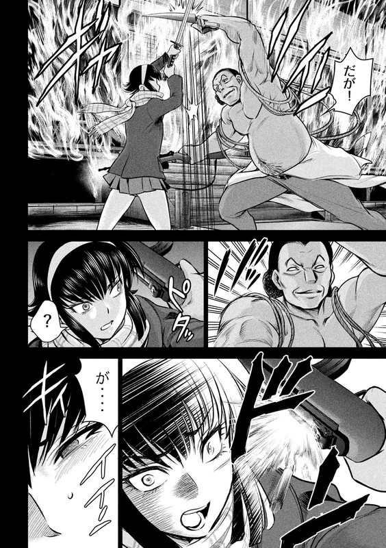 SatanophanyChap134-1