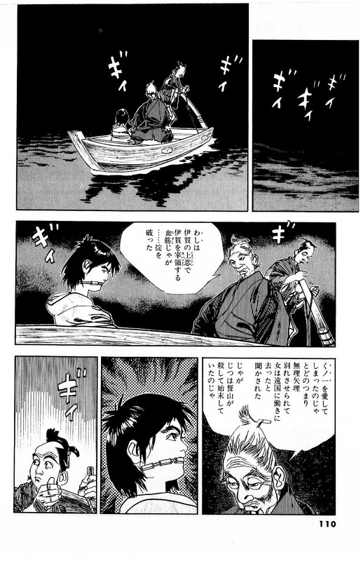 Nijitte MonogatariVol48-8