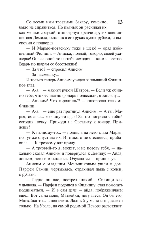 ASE000000000877649-13