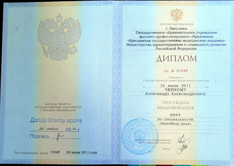 Диплом лечебное дело