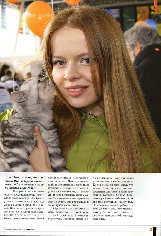 Друг кошек № 7 2009-10