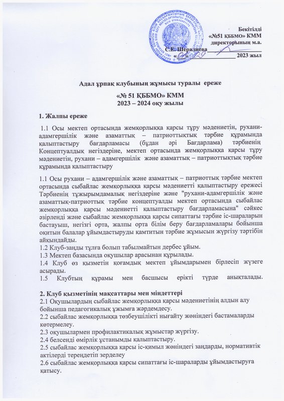 Scan-20231201-143135