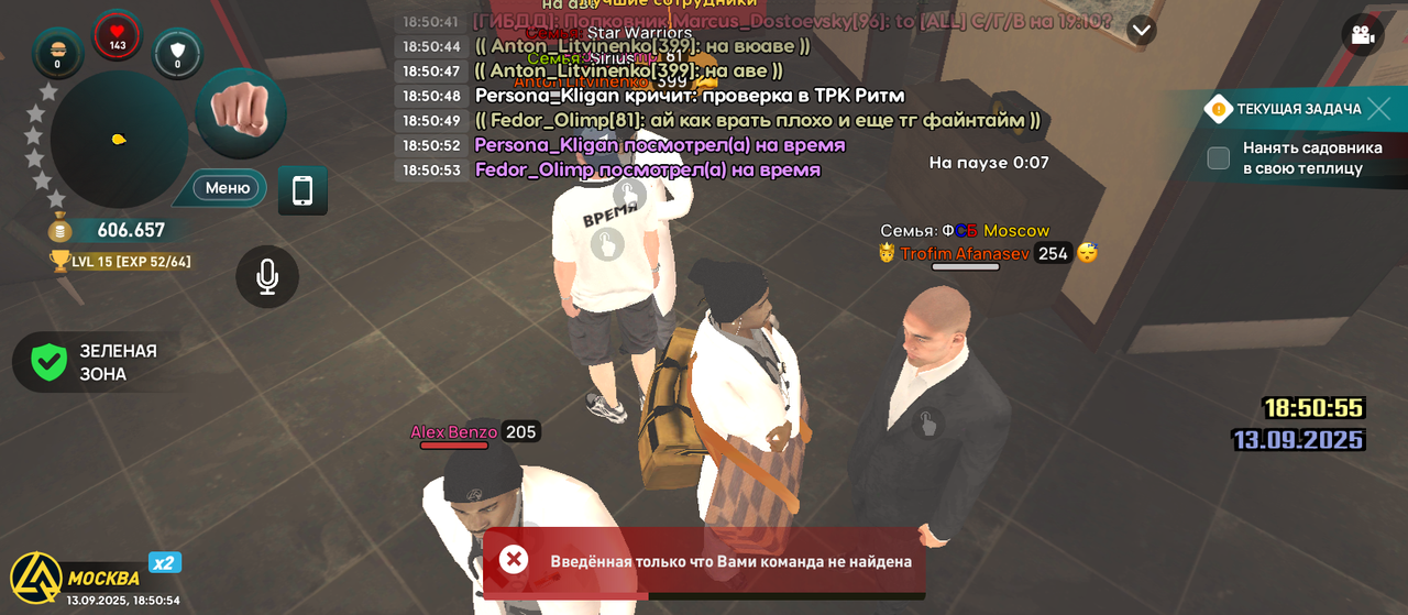 Screenshot_20250913-185054