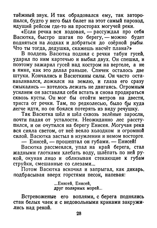 astefjev-ogonki-1955-page-0029