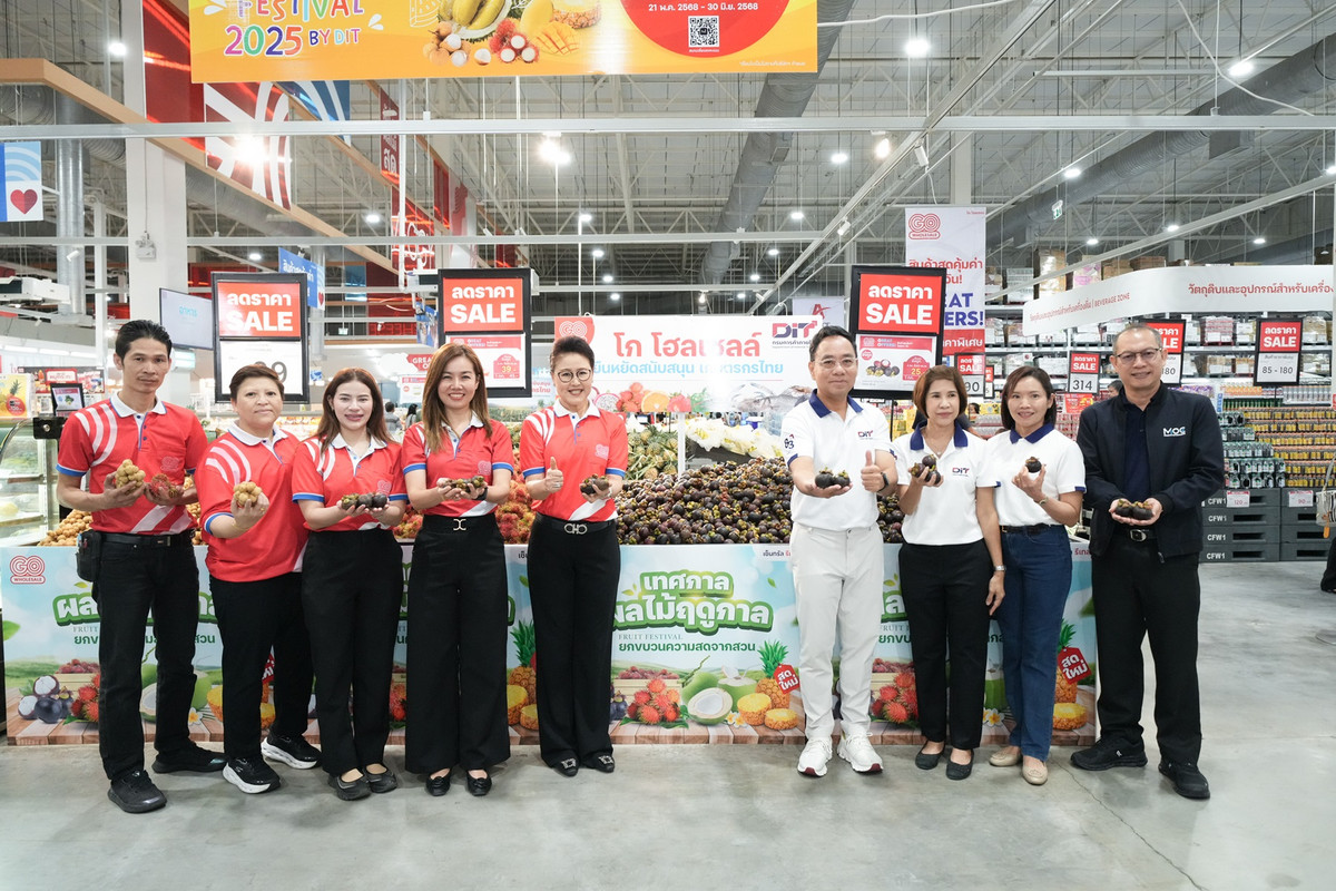 มังคุด 1