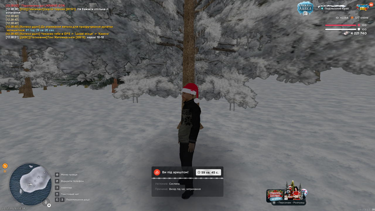 UKRAINE GTA 20 12 2025 12 38 55