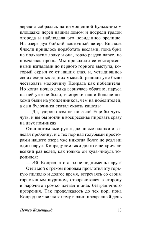 ASE000000000843684-13