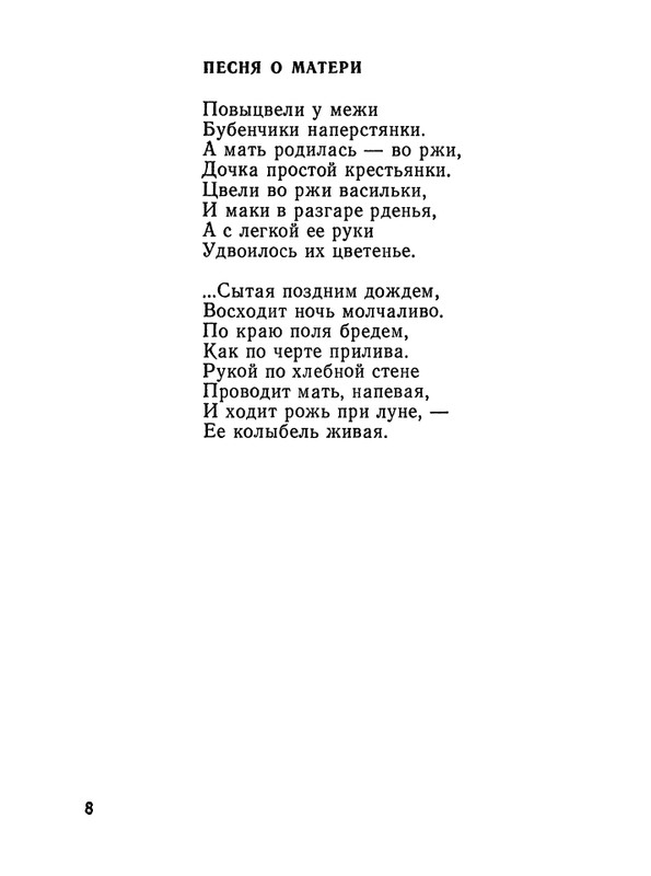 1987-page-0009