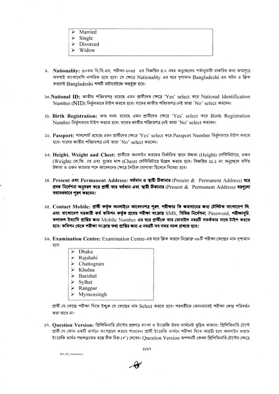 50th-BCS-Job-Apply-Instructions-2025-PDF-05