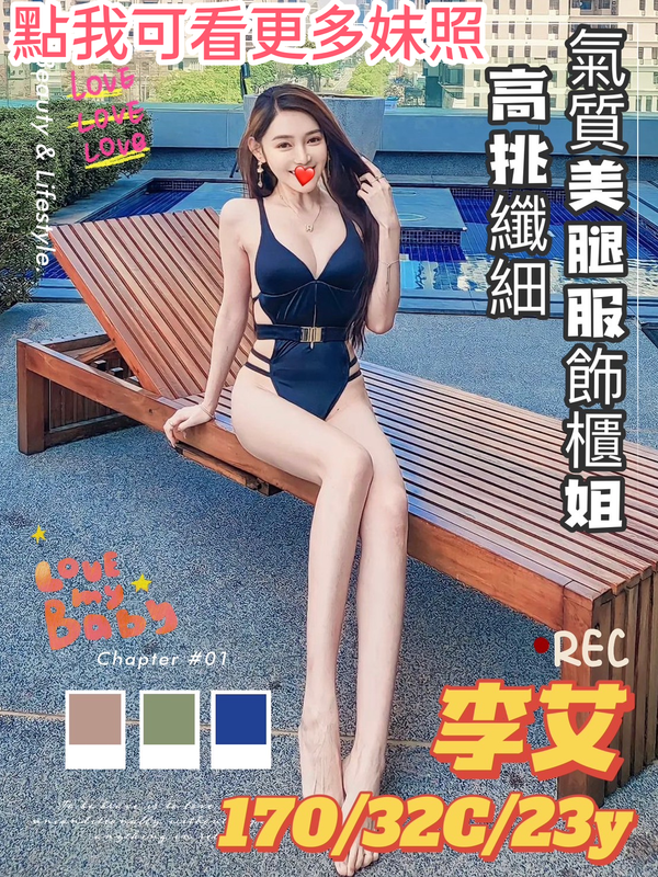 台南優質外約兼職正妹推薦