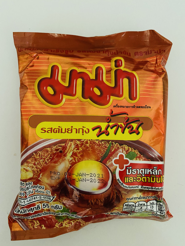 Mama Creamy Tom Yum Instant Noodle (5 packs)