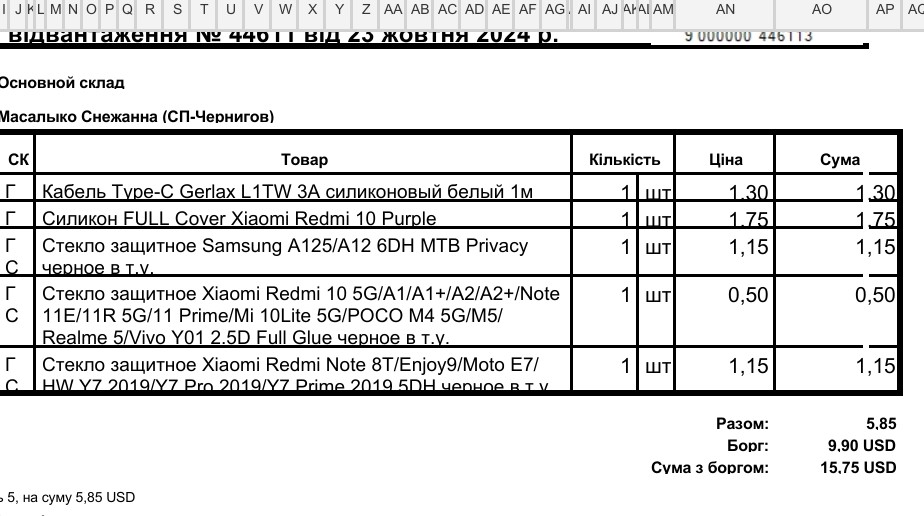 Screenshot_20241023_120331_Microsoft 365 (Office)~2