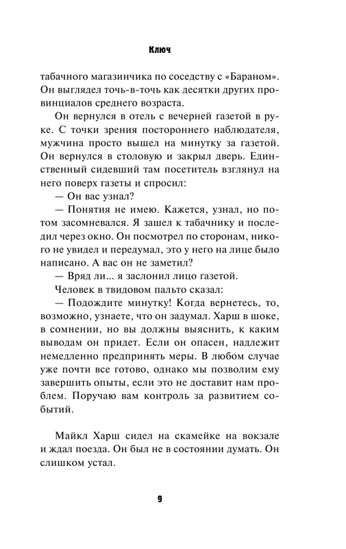 ASE000000000725399-09
