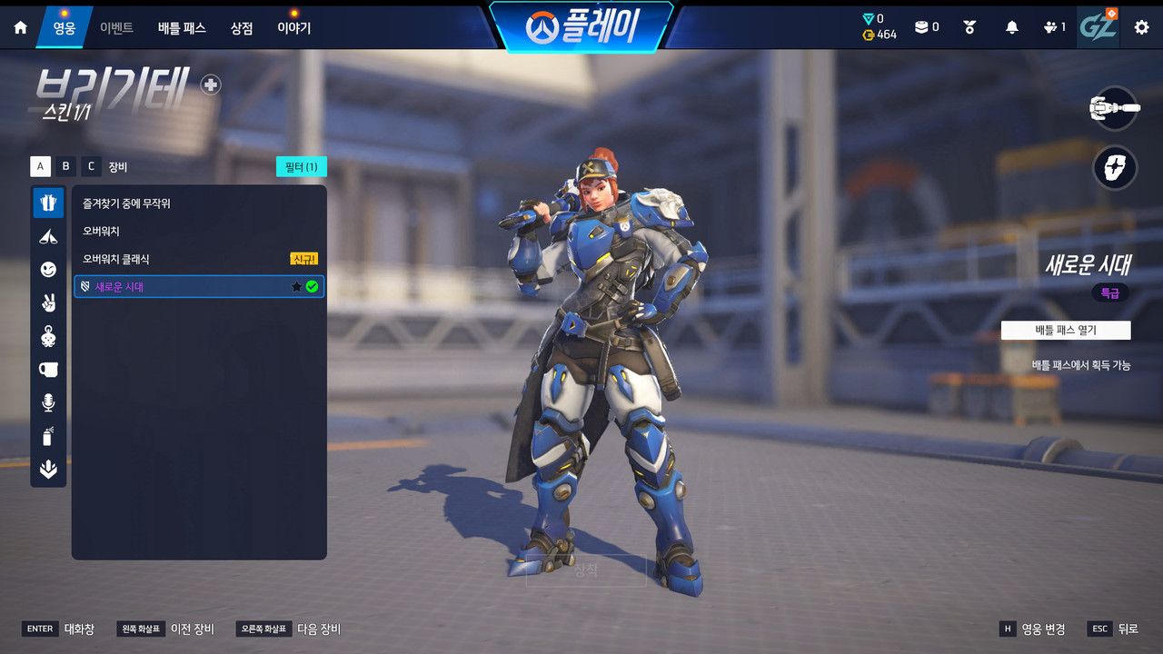 6 영웅 스킨 (33)