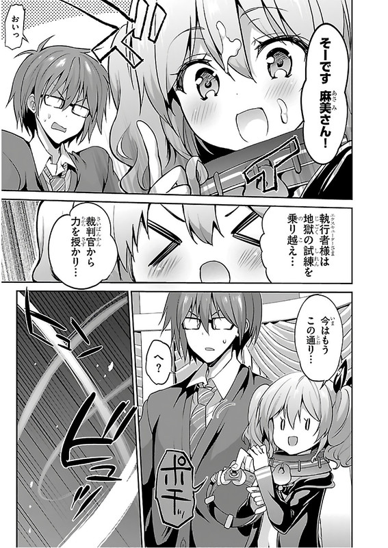 Oshioki X-CuteVol4-39