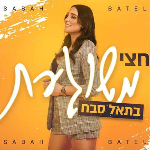 תמונה