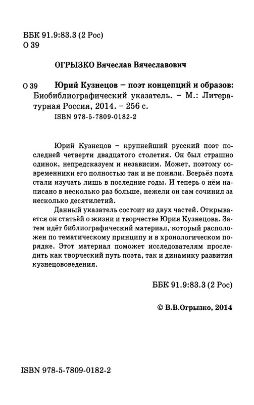 Jurij-Kuznecov-poet-05