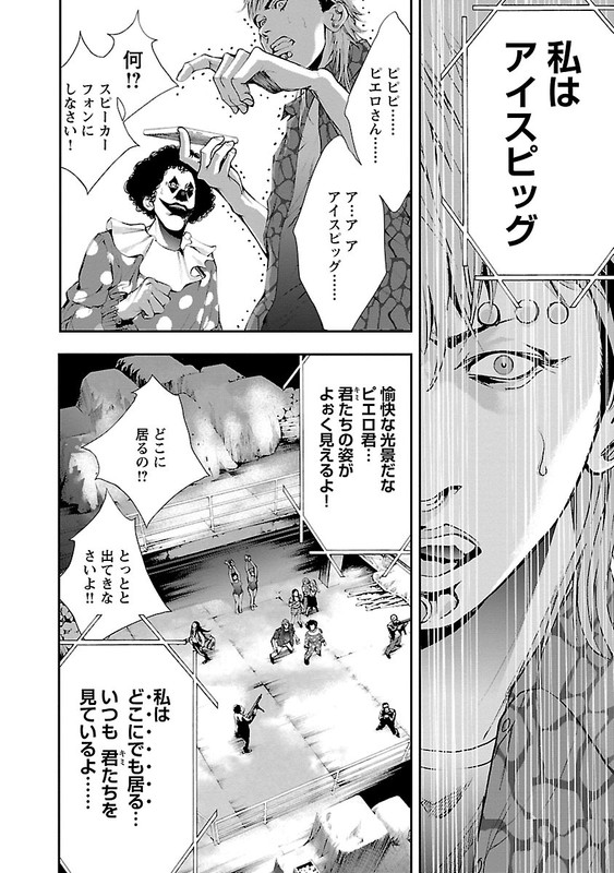 Kori no ButaVol2-32