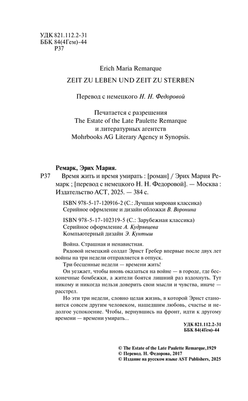 ASE000000000828421-04