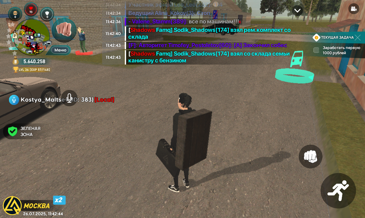 Screenshot_20250726-114245