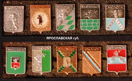 ярославская