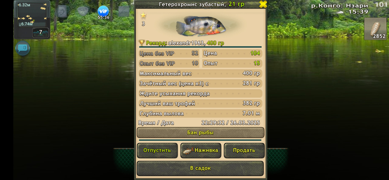 Screenshot-20250327-022940-World-of-Fish