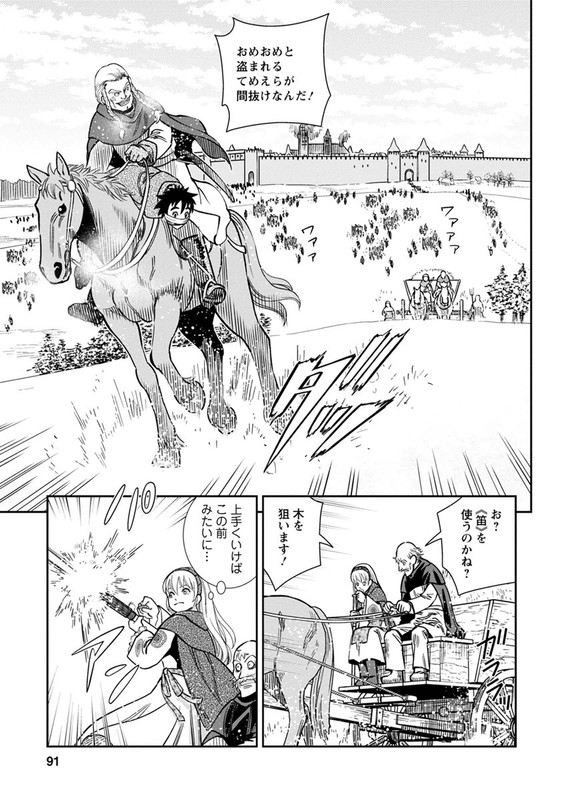 Otome SensouVol7-20