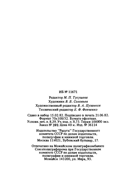 Chesterton-Gilbert-Charlz-Dikkens-page-0034