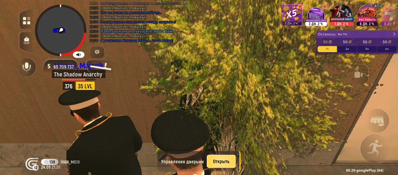 Screenshot 20260924 213057