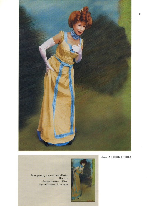 Rozhdestvenskaja-Jekaterina-Chastnaja-kollekcija-1-76-page-0011