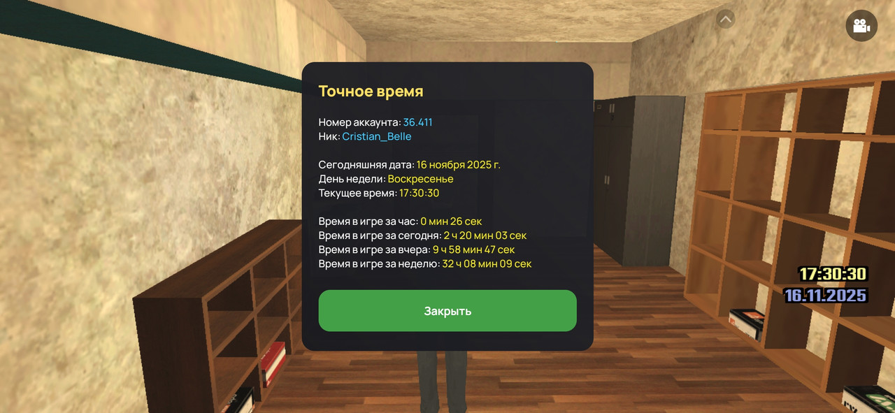 Screenshot 20251116 173029