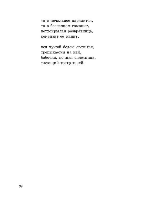 gandelsman-portretnaya-galereya-page-0035