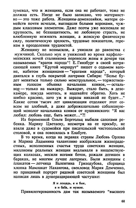 evtushenko-89-1990-page-0069