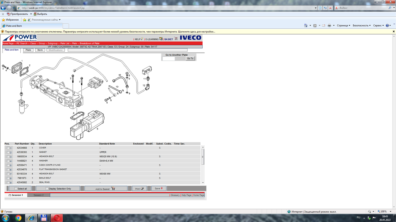 изображение_2022-05-20_184600606